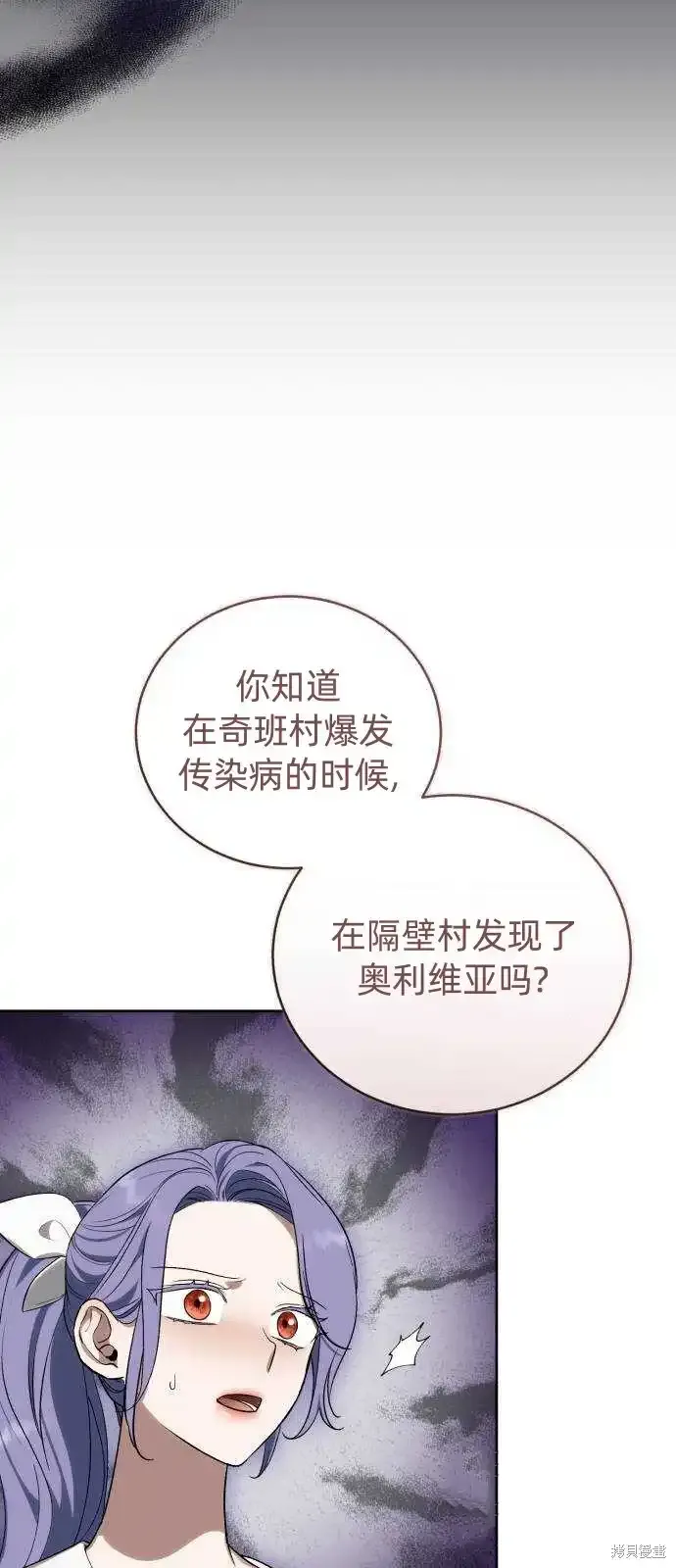 第37话 第62页