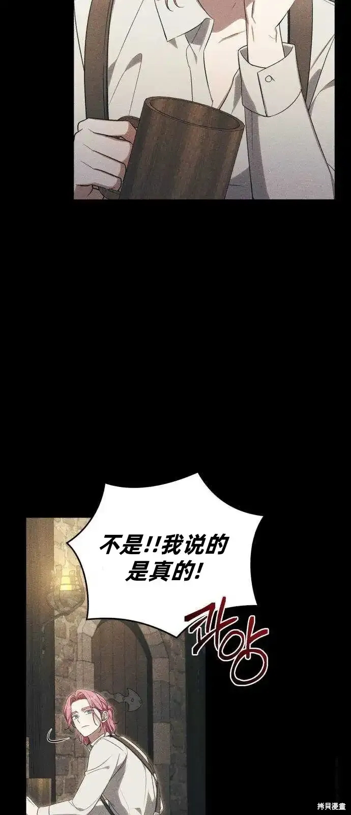 第37话 第66页