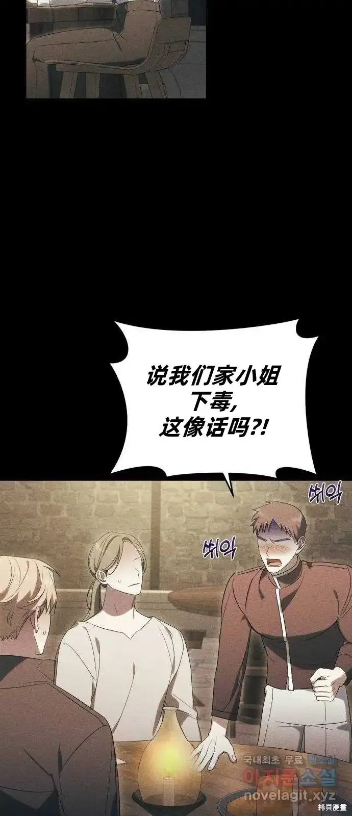 第37话 第67页