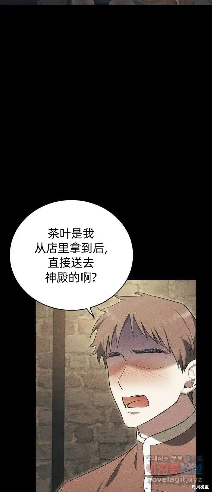 第37话 第68页