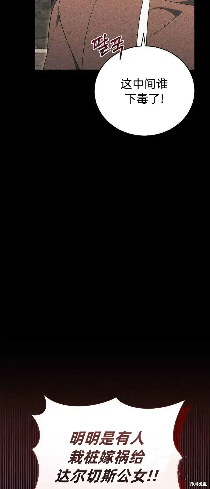 第37话 第69页