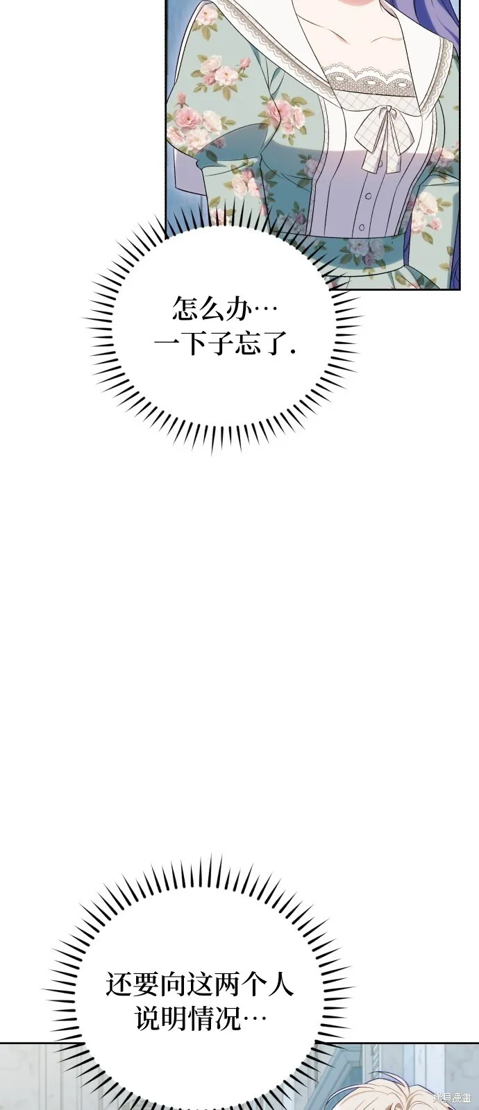 第40话 第9页