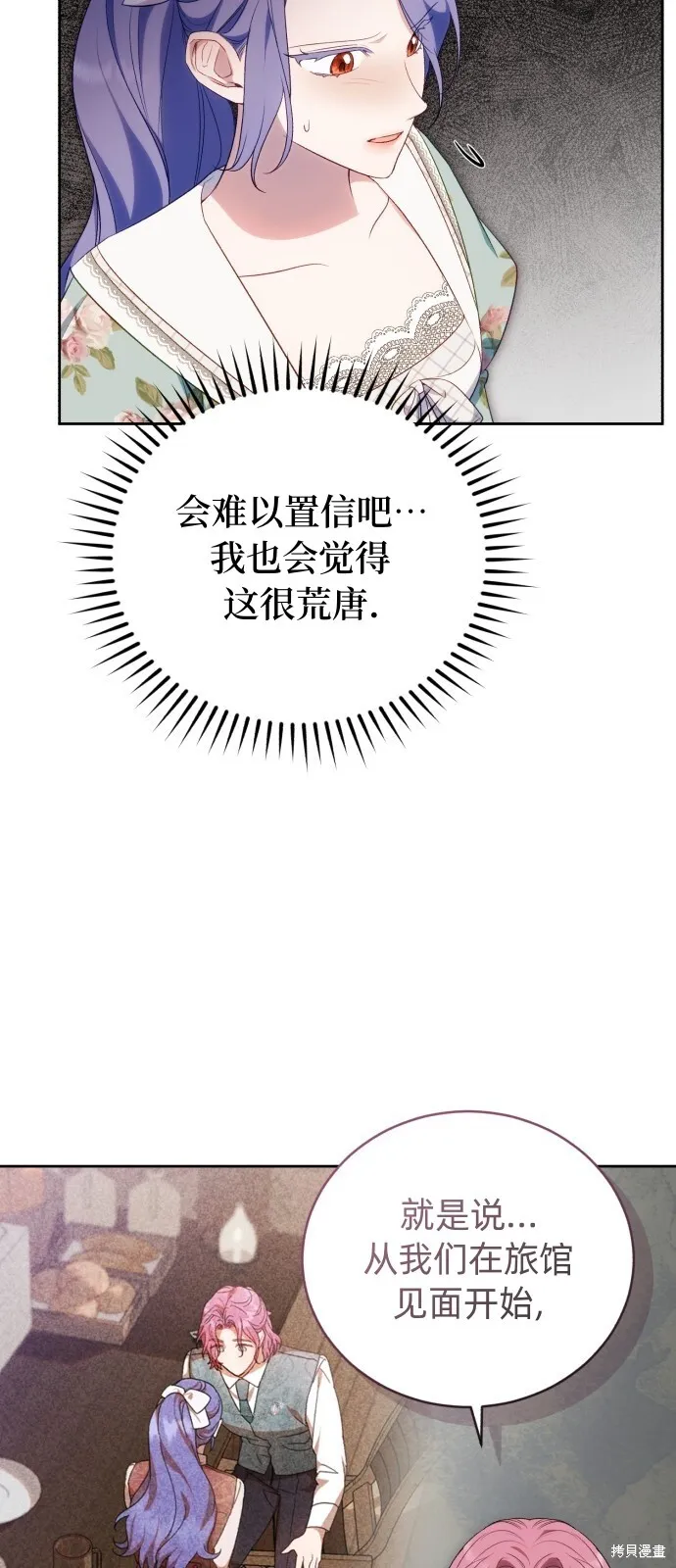 第40话 第26页