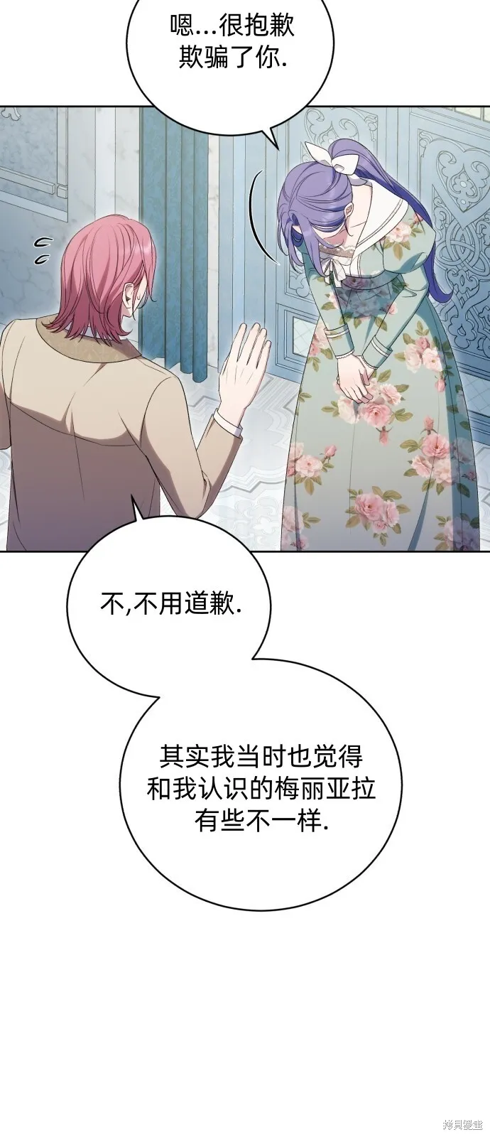 第40话 第28页