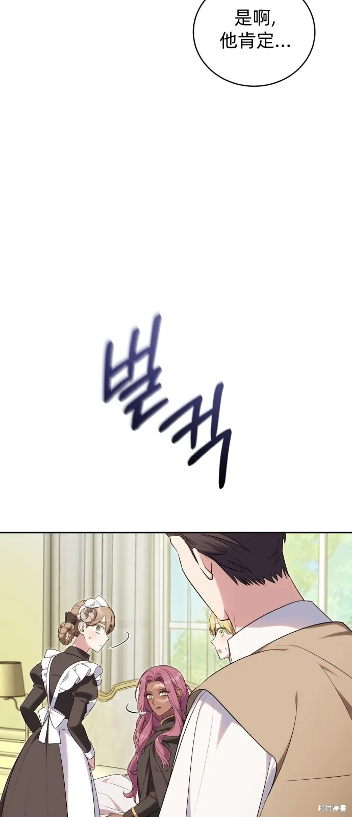 第40话 第75页