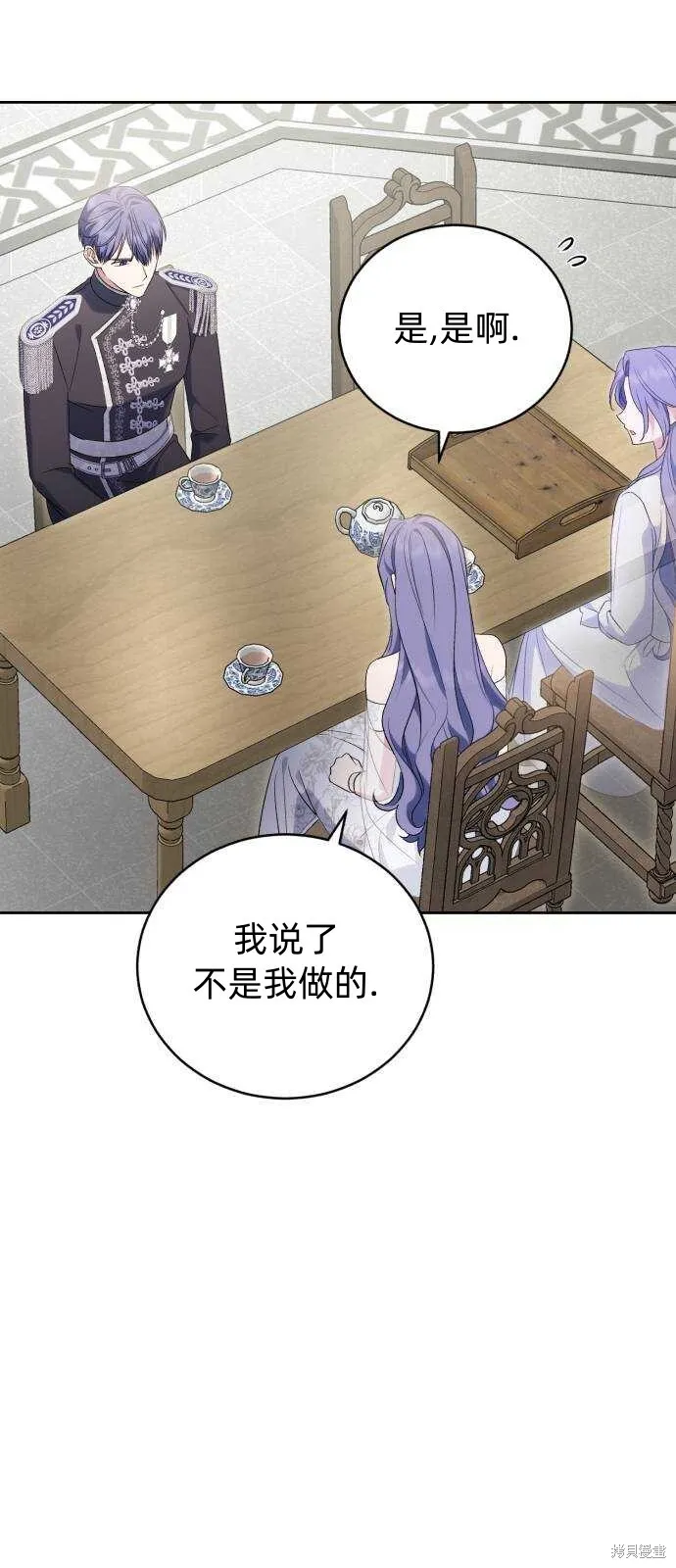 第42话 第8页