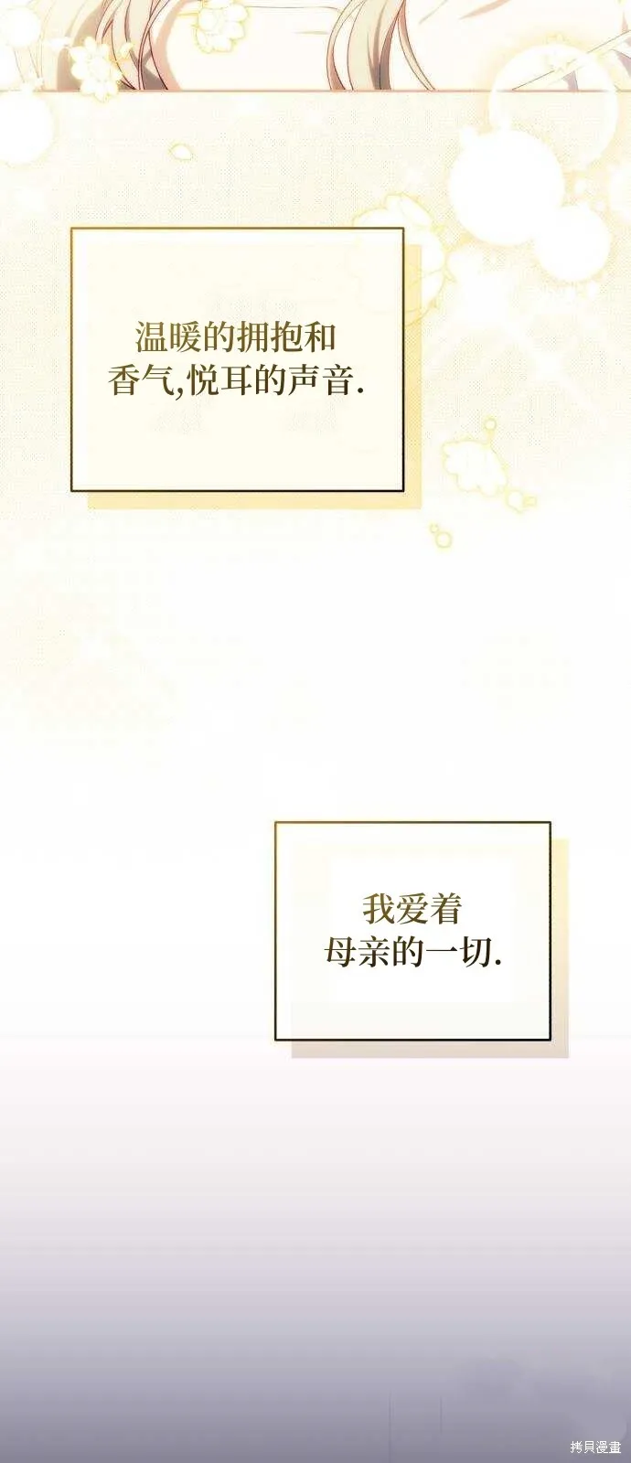 第42话 第69页