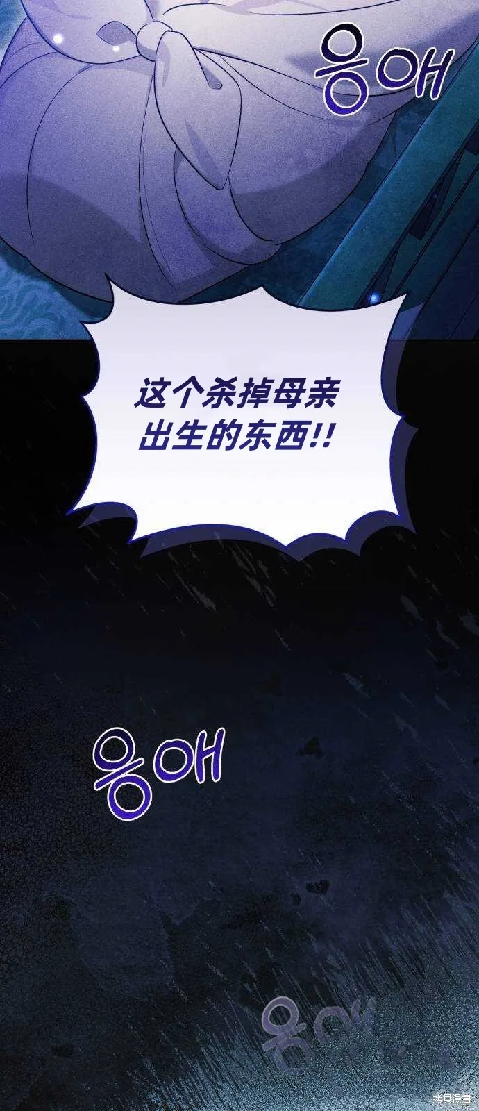 第42话 第73页