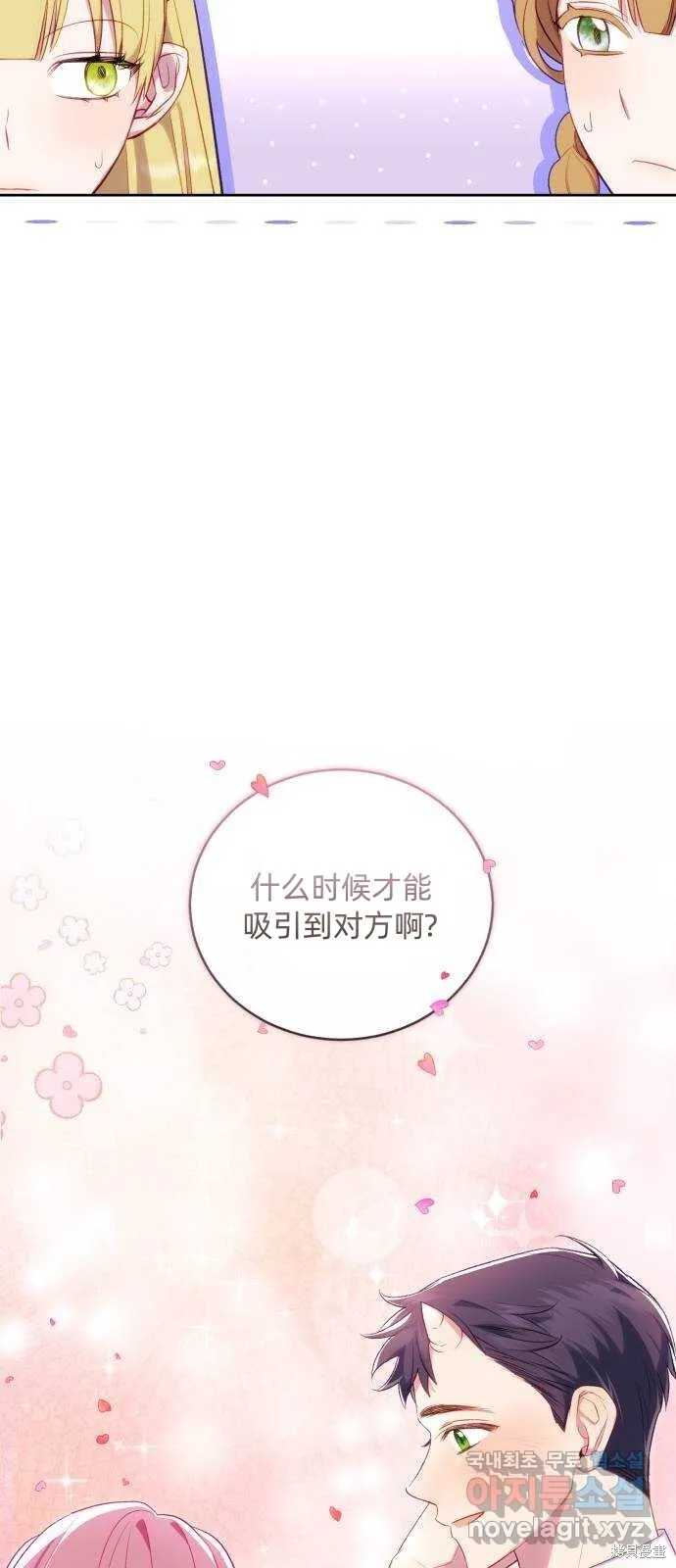 第41话 第8页