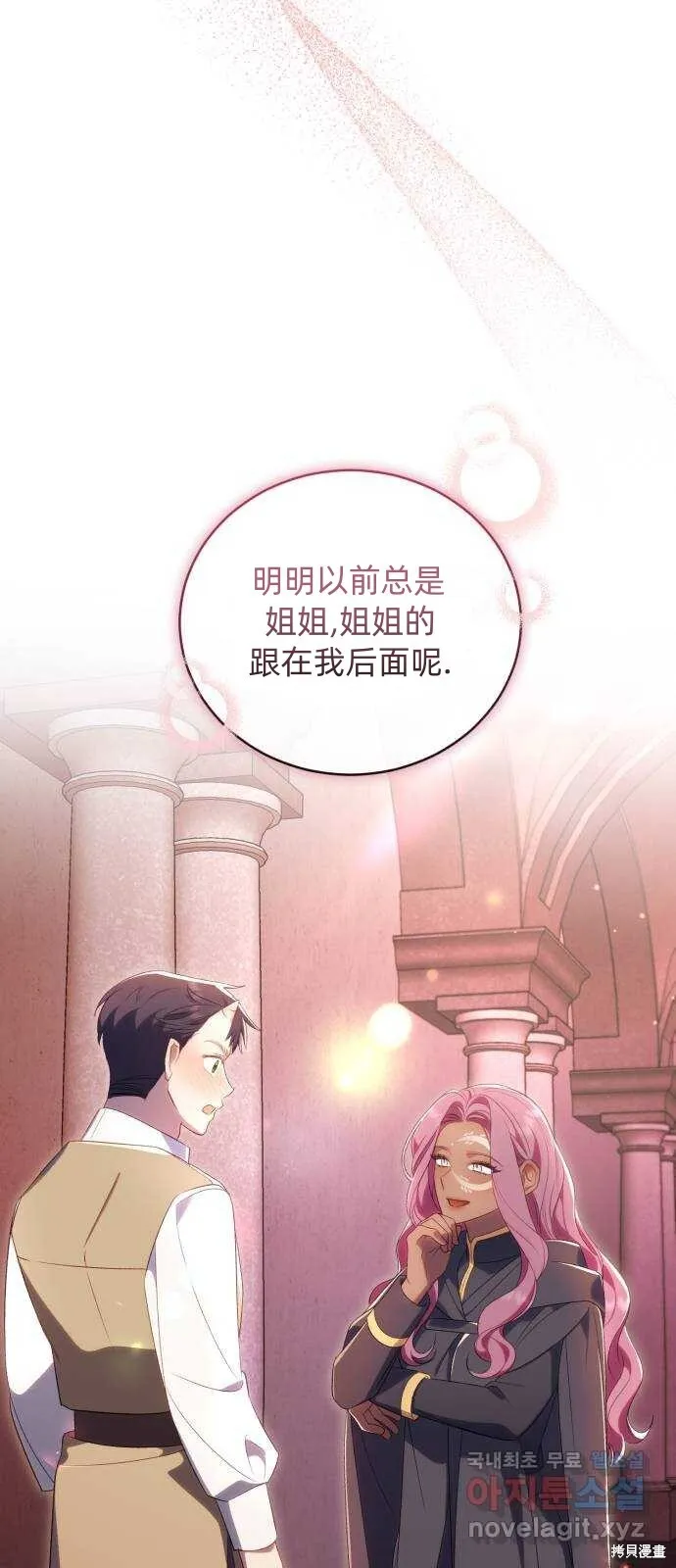 第41话 第18页