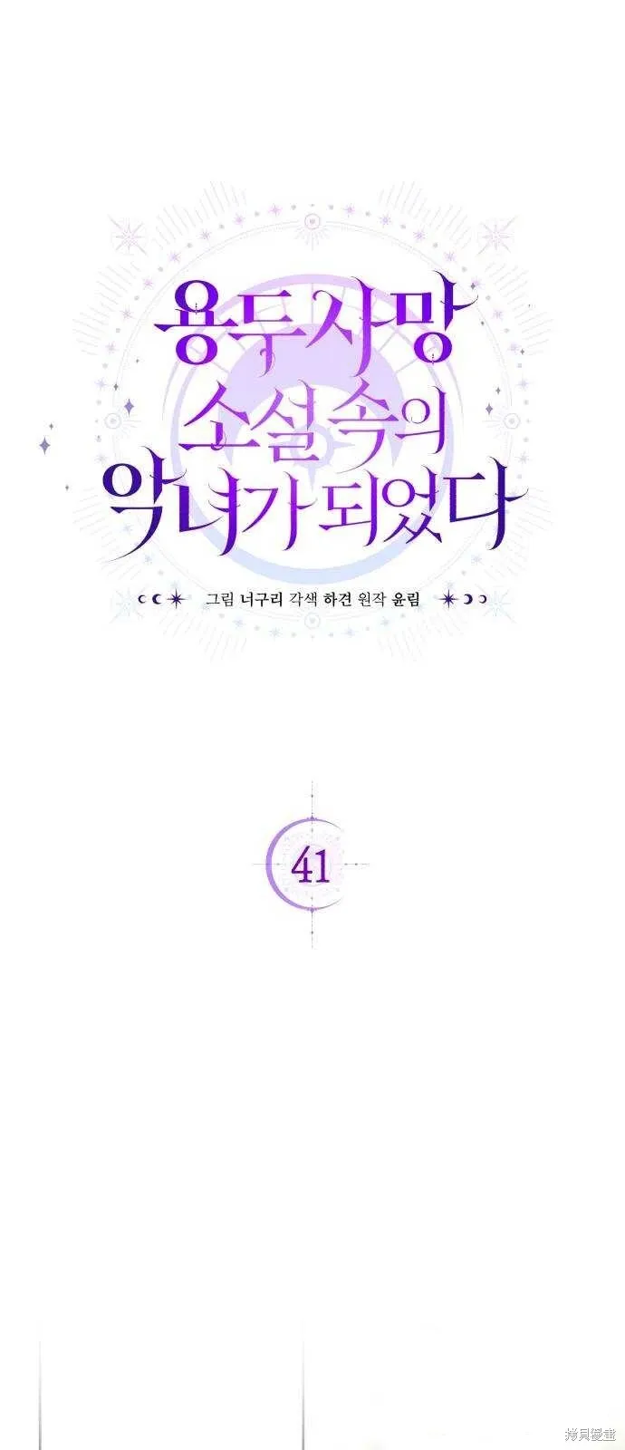 第41话 第20页