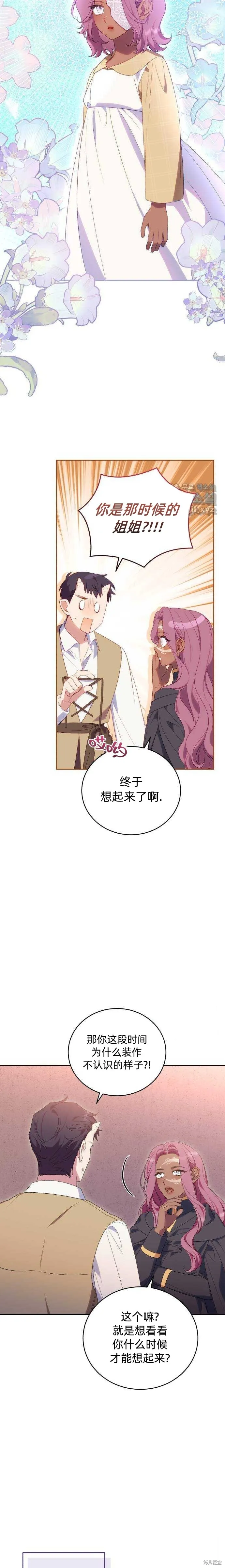 第41话 第22页