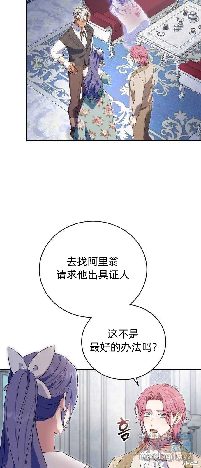 第41话 第28页