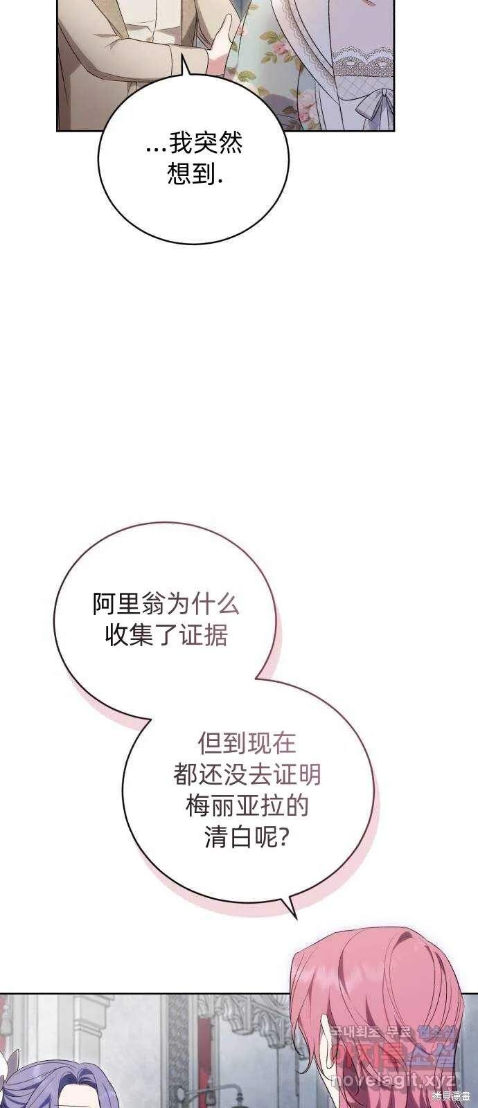 第41话 第35页