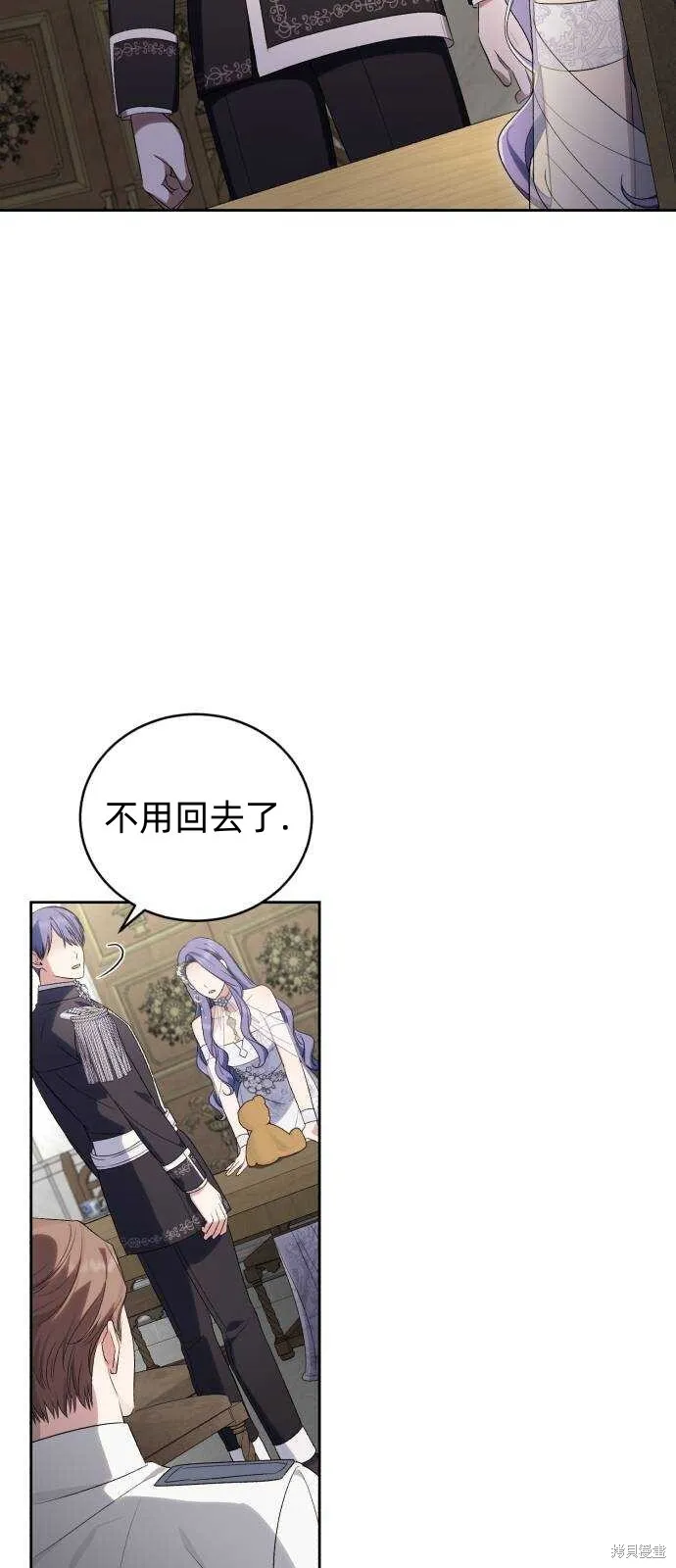 第44话 第9页