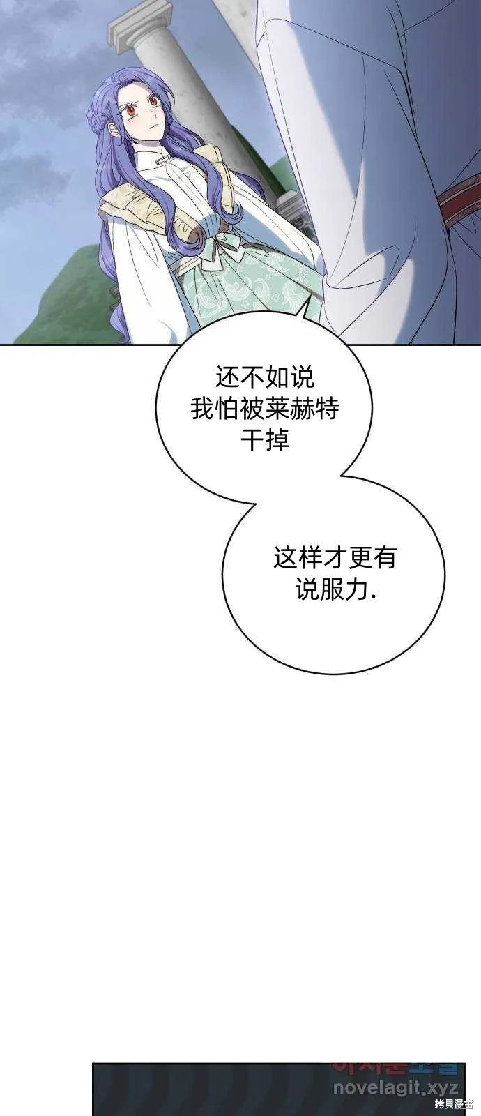 第44话 第66页