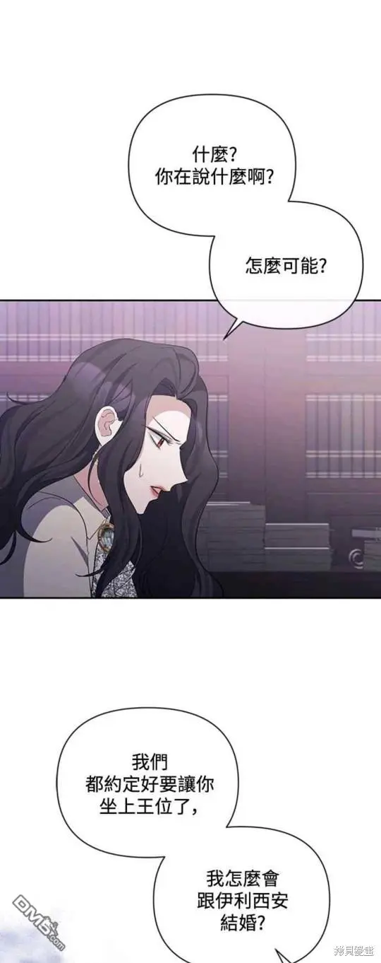 第33话 第2页
