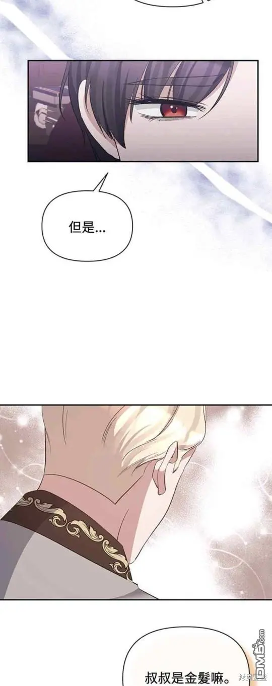 第33话 第3页