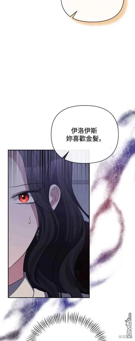 第33话 第4页