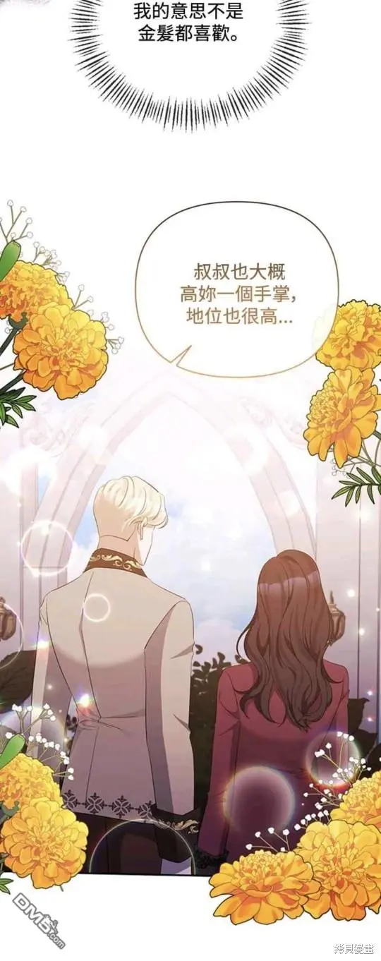第33话 第5页