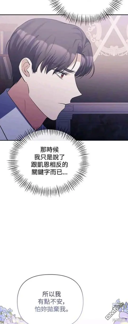 第33话 第7页