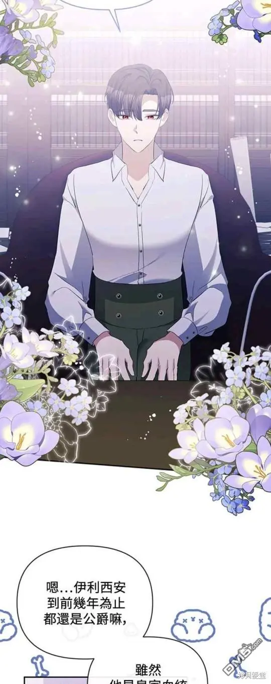 第33话 第8页
