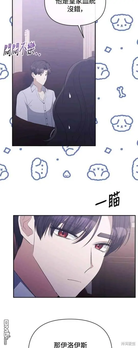 第33话 第9页