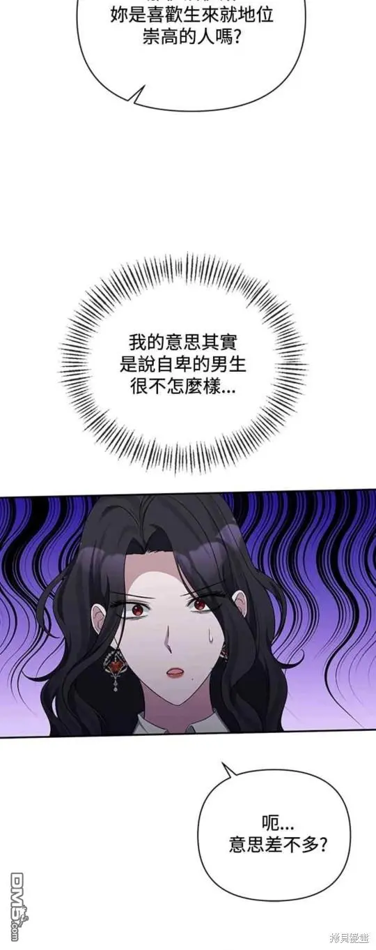 第33话 第10页