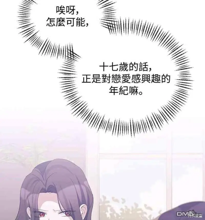 第33话 第15页