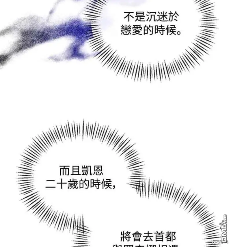 第33话 第18页