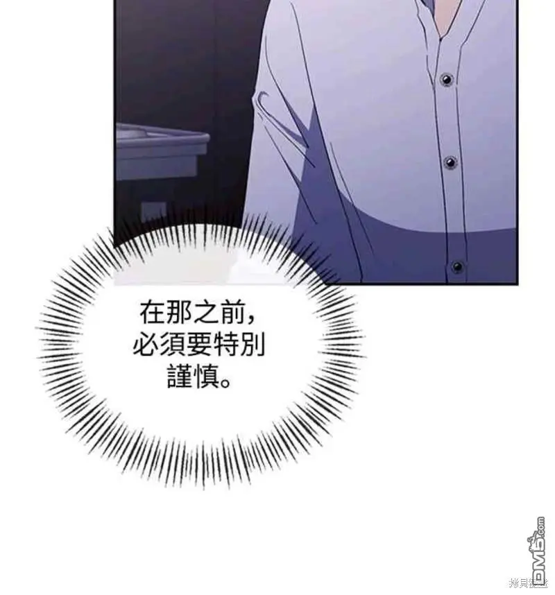 第33话 第20页
