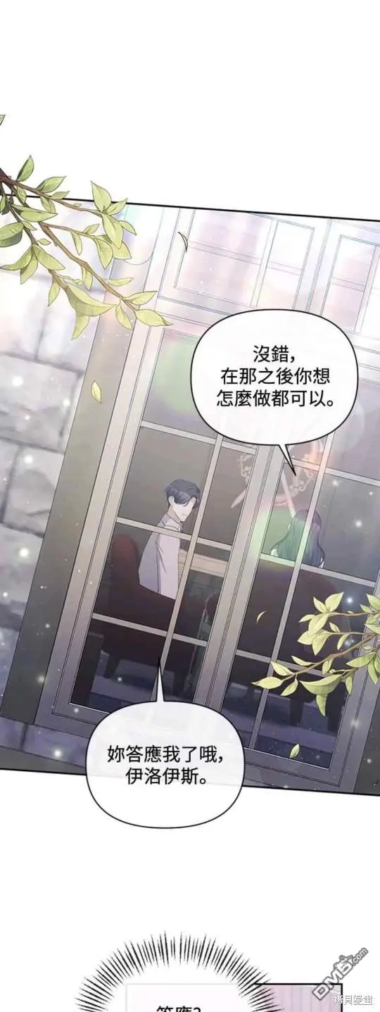 第33话 第31页