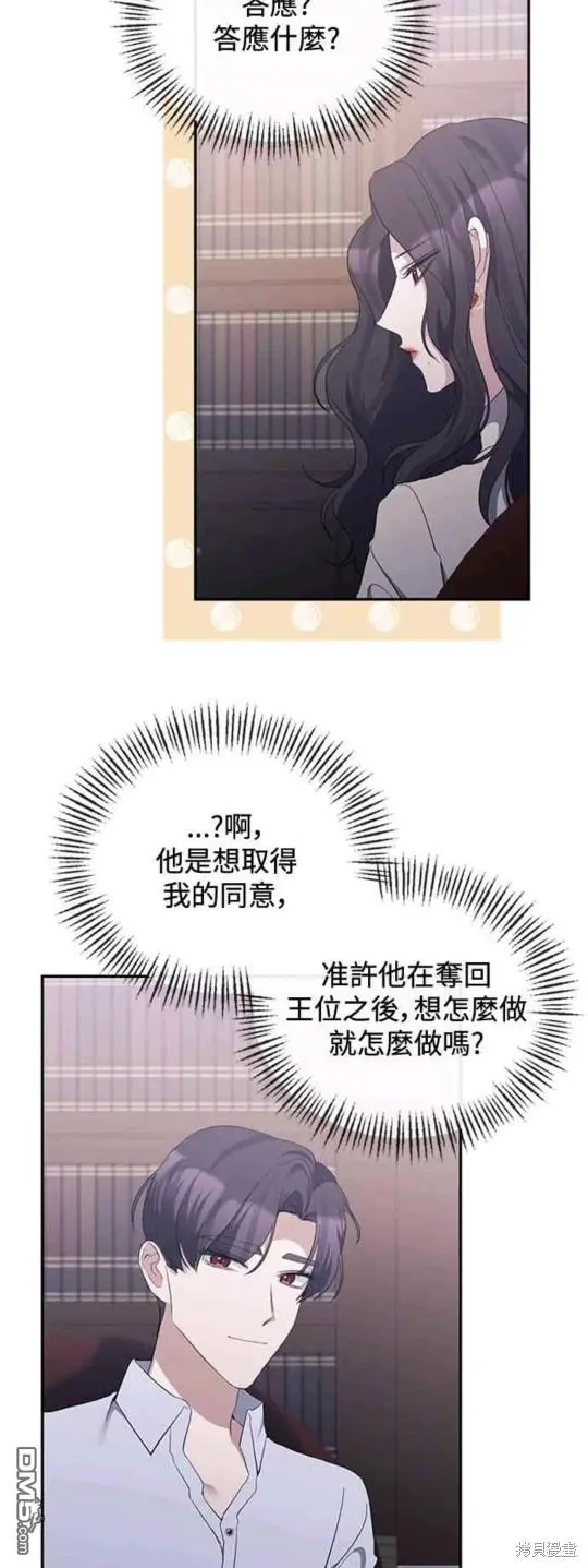 第33话 第32页