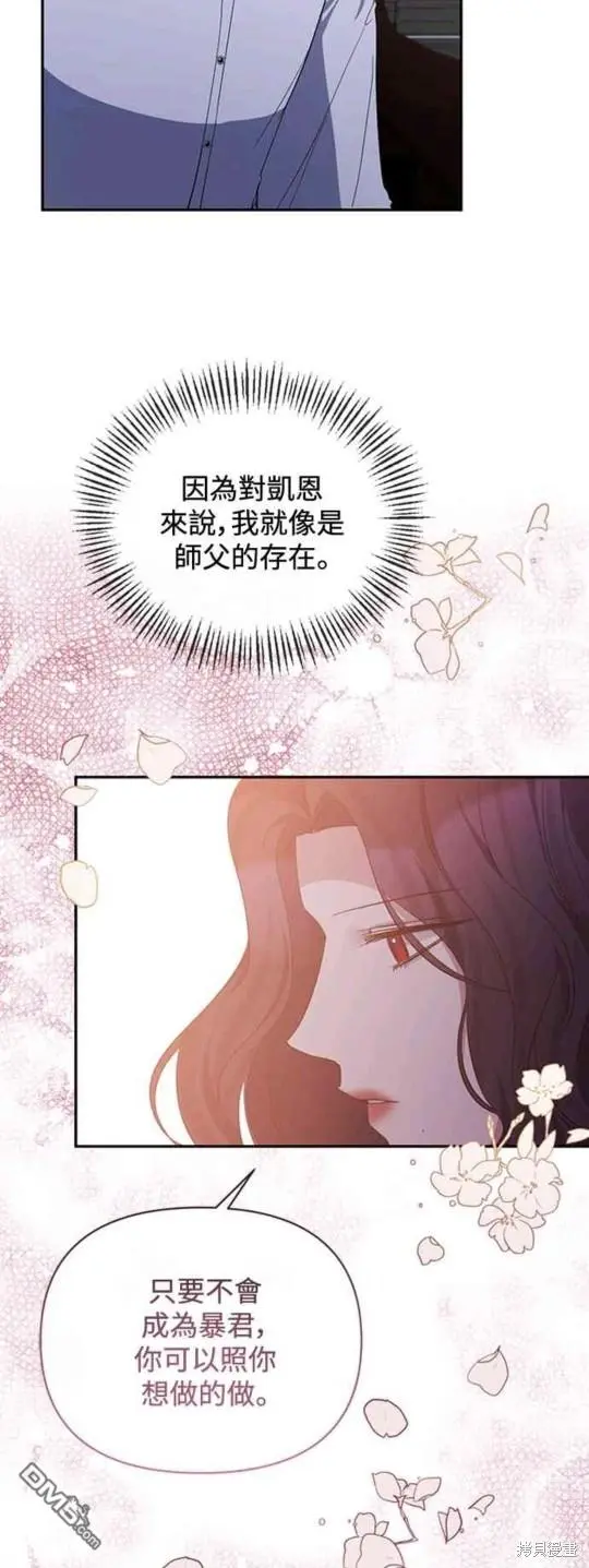 第33话 第33页