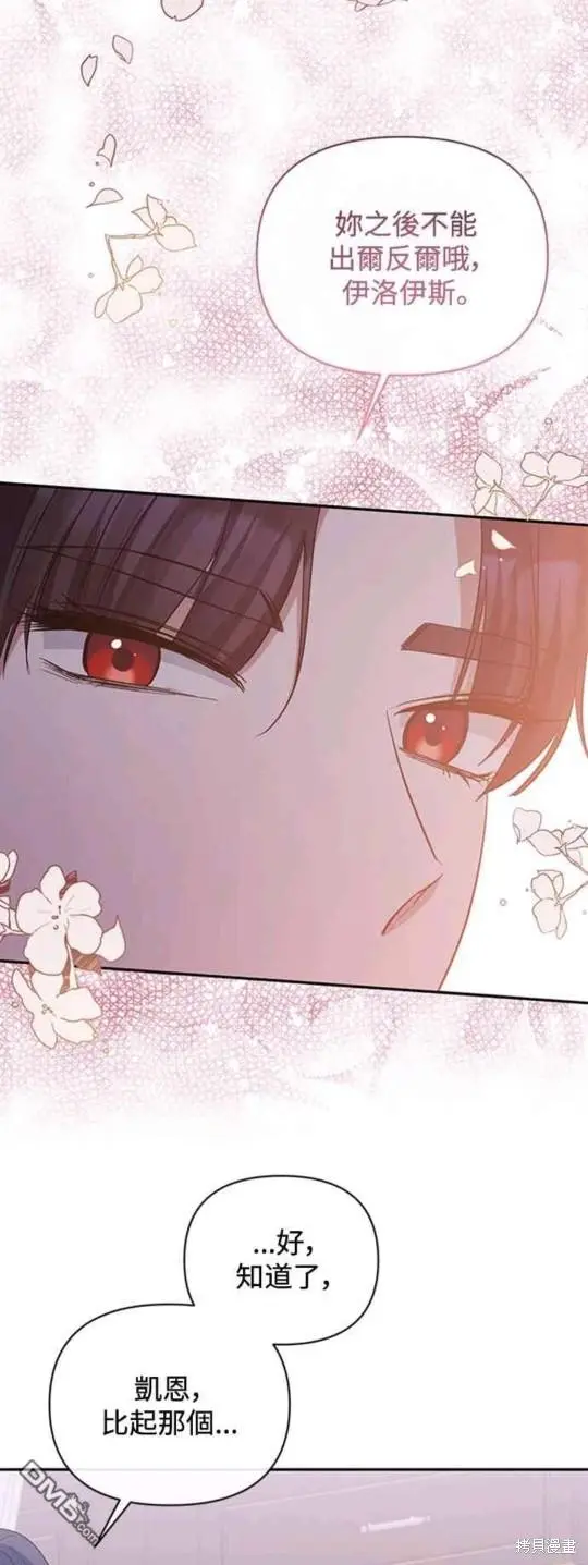 第33话 第34页