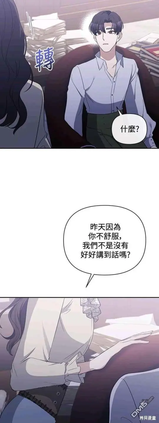 第33话 第35页
