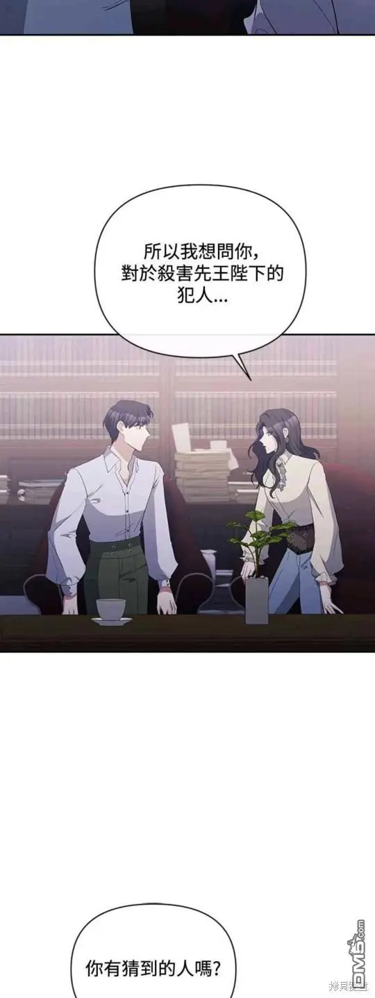 第33话 第36页