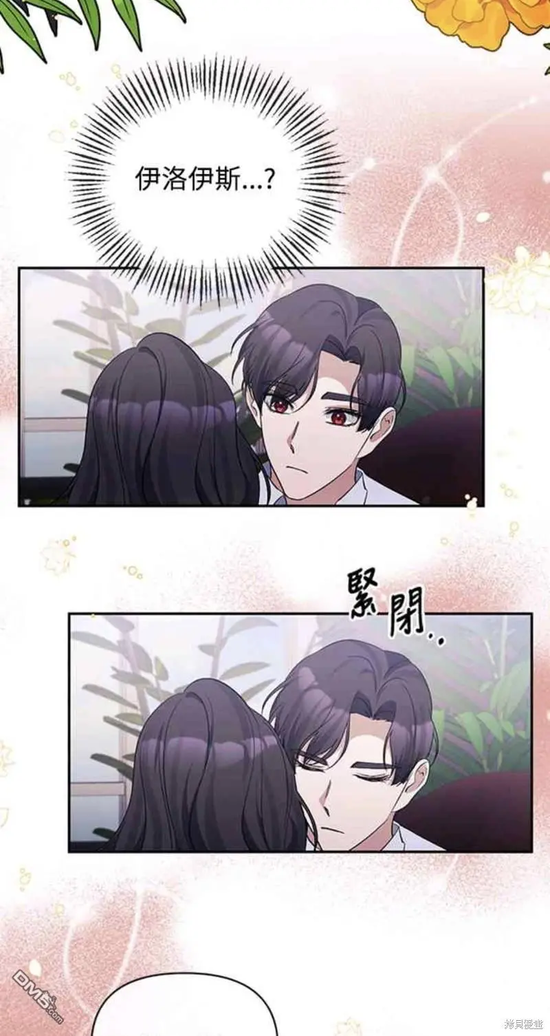 第33话 第44页