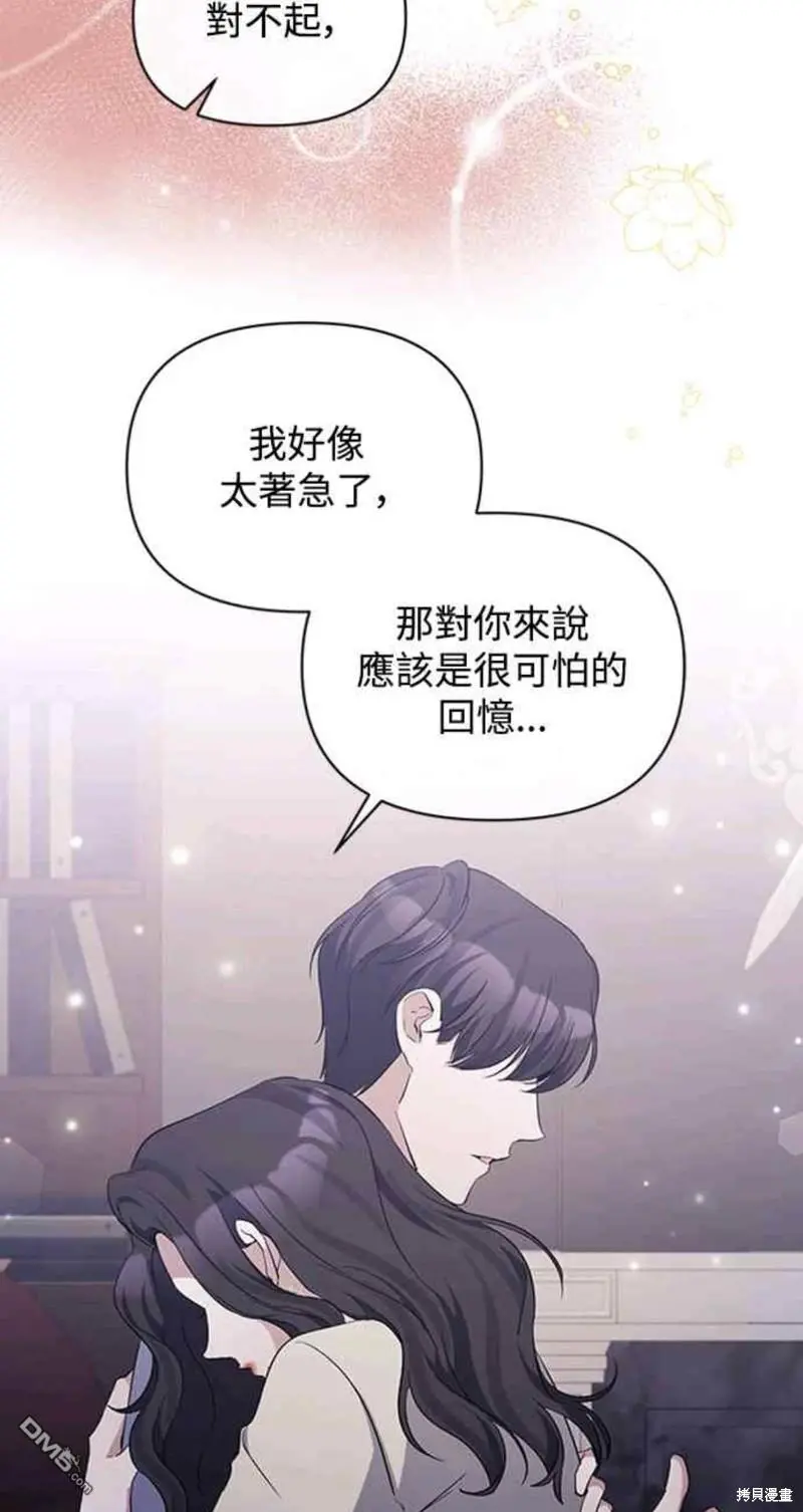 第33话 第45页