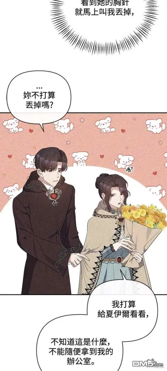 第33话 第53页