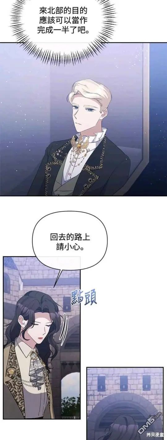 第32话 第2页