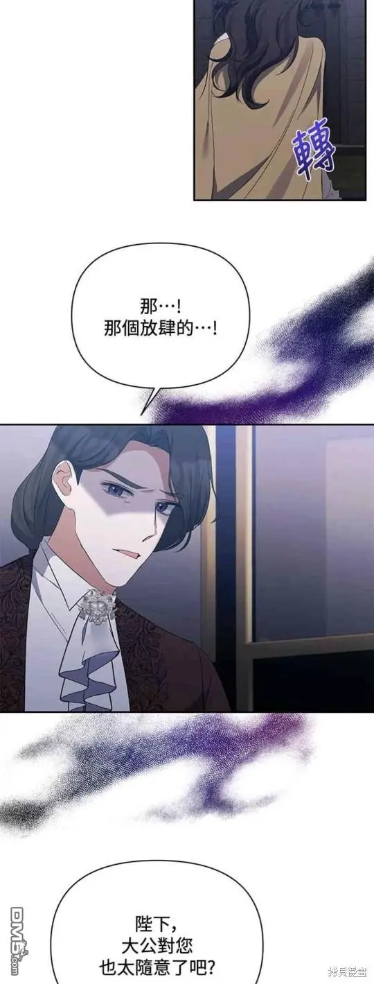 第32话 第3页