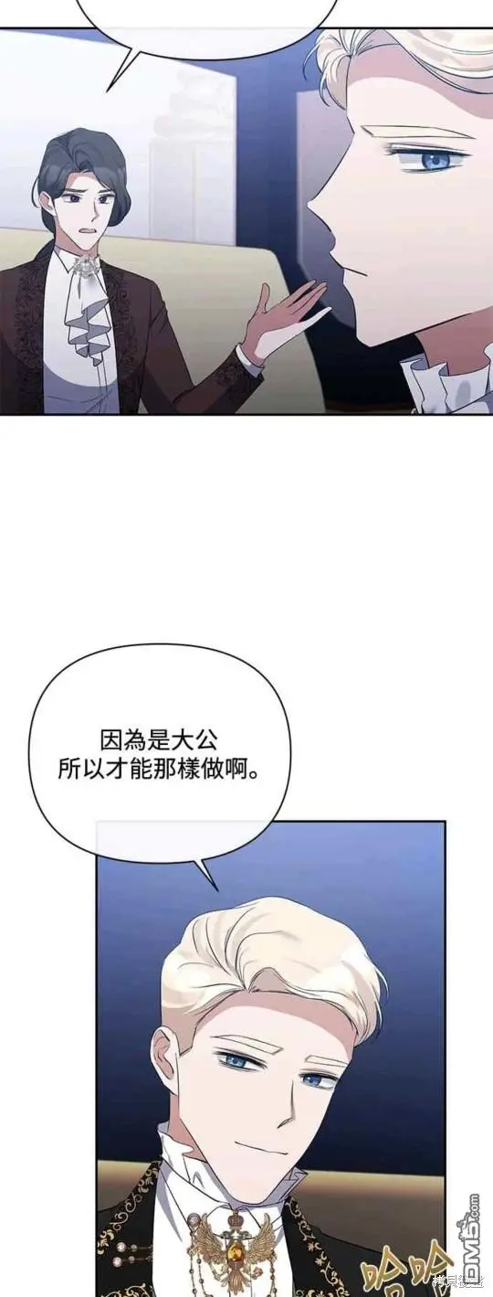 第32话 第4页