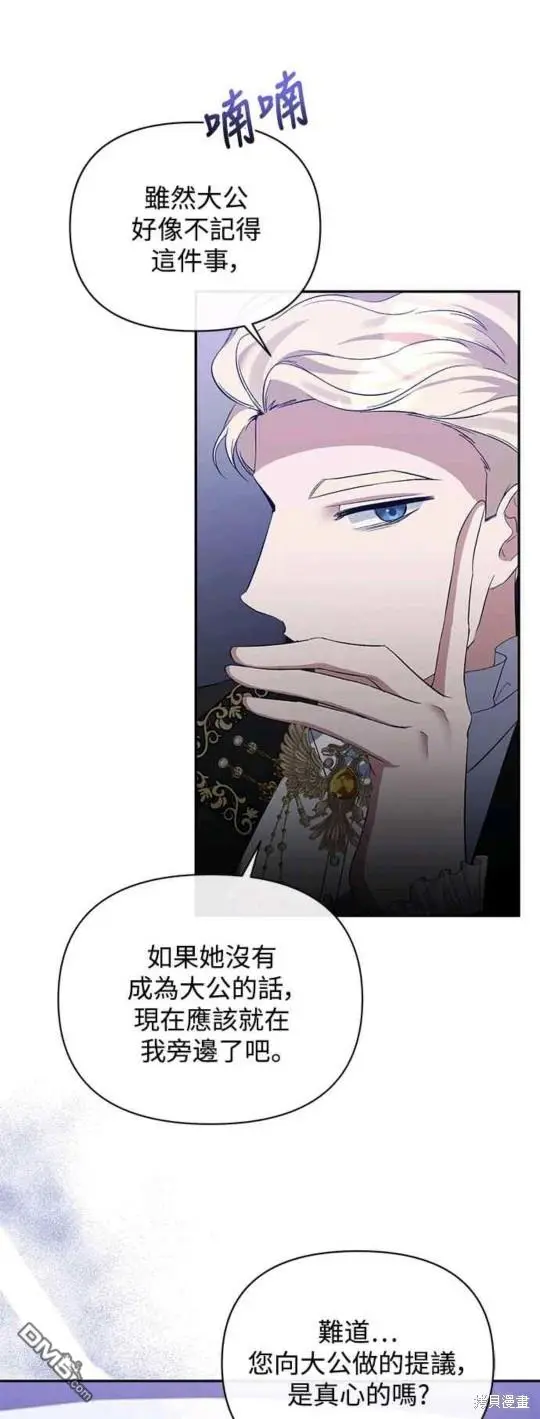 第32话 第8页