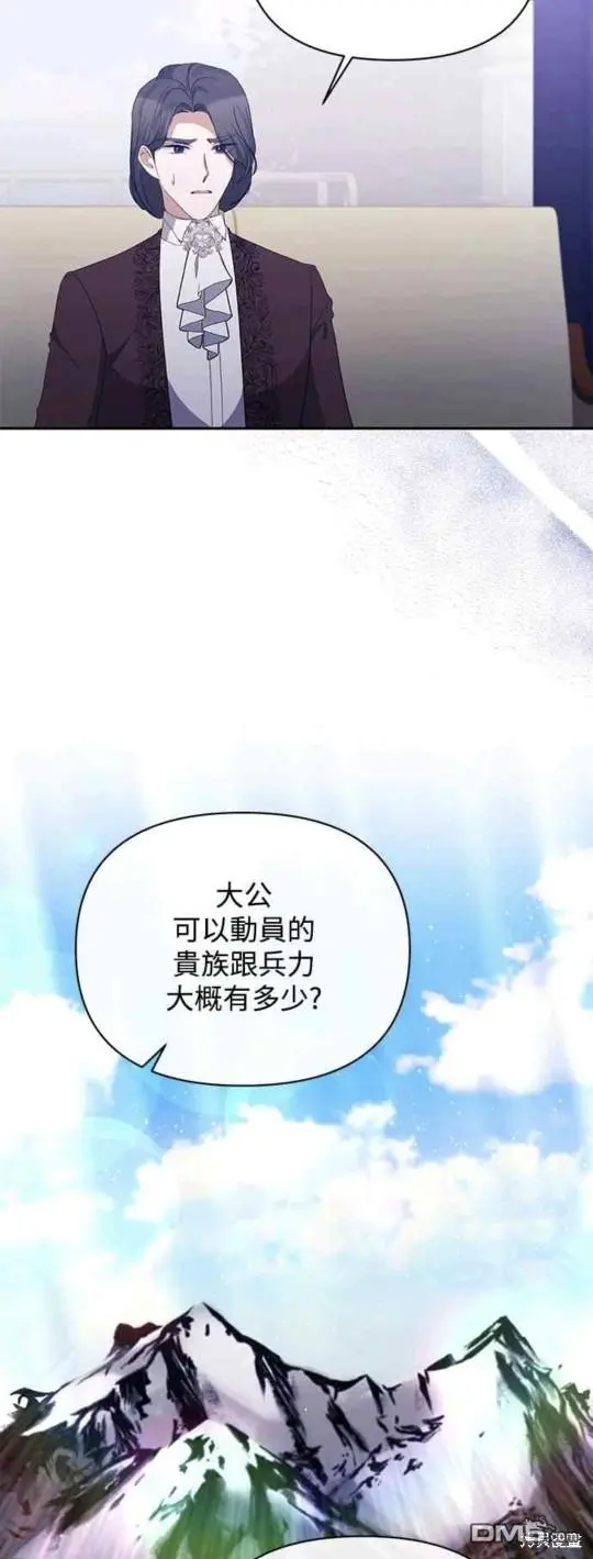 第32话 第9页