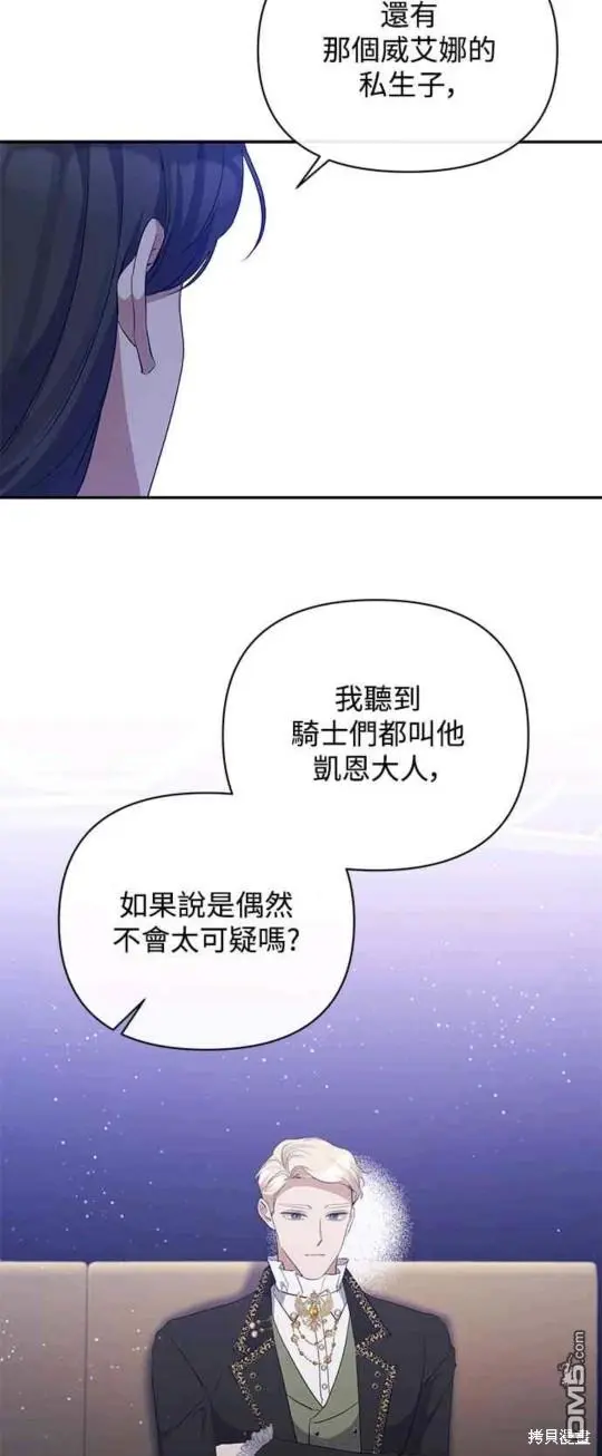 第32话 第12页