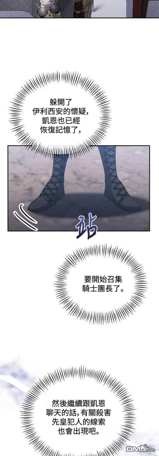 第32话 第23页