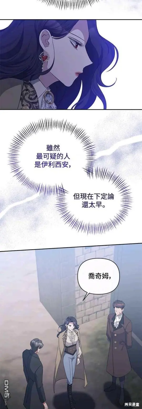 第32话 第24页