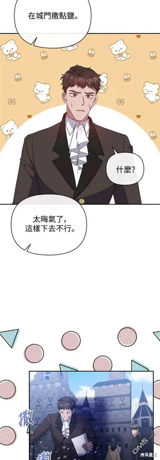 第32话 第27页