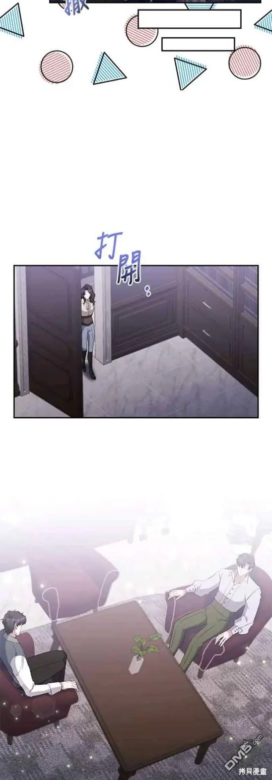 第32话 第28页
